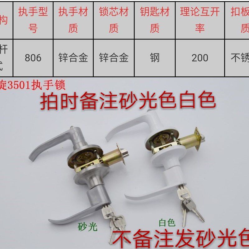 三杆锁执手锁球形锁卫生间门锁具 钢塑铝合金门锁室内 卧室通用形