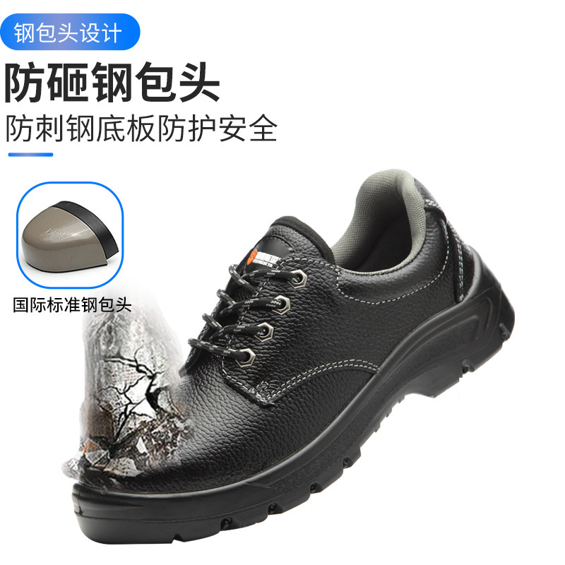 劳保鞋男士超轻便防砸防刺穿绝缘电工防臭老保鞋钢包头软底工业鞋