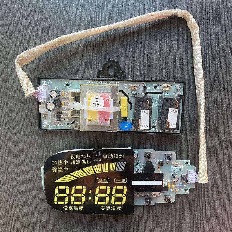 史麦斯 SMS-40B16电热水器主板电源板B313电脑板显示器B16控制板,纺织面料/辅料/配套,服装加工设备,淘宝优惠券,粉丝福利购,淘宝优惠卷
