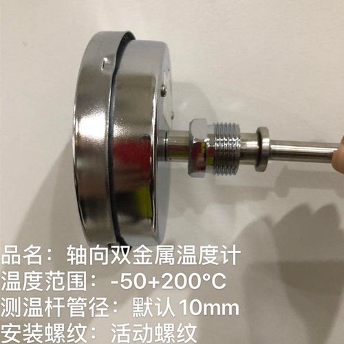 数显双金属温度计wst-401数字温度表高精度管道锅炉工业测温仪