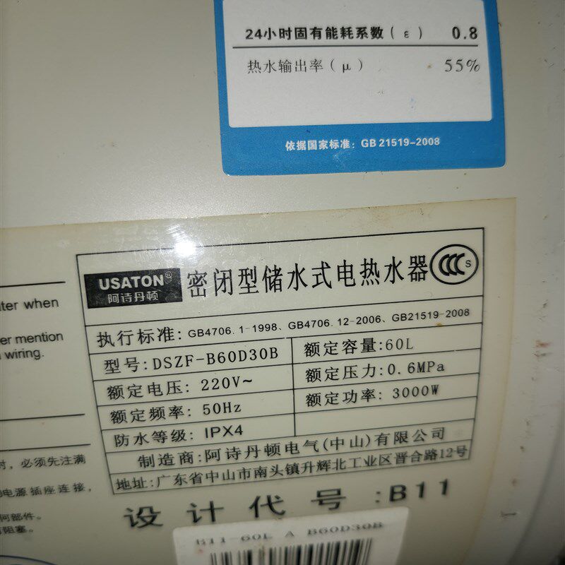 阿诗丹顿 DSZF-B60D30B电热水器主板电源板B11-G电源电路板电脑板