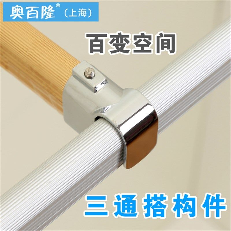 三通 T型衣柜挂衣杆管托 衣管托 衣橱杆托 衣帽间衣通杆五金配件