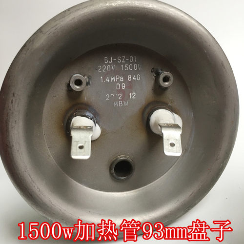 适用 万家乐D60-GHF(B)电热管1500W发热管93mm加热棒除垢保护镁棒
