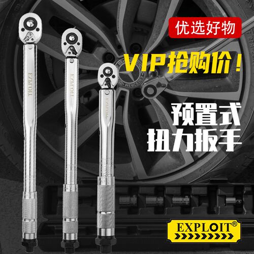 小飞扳手扭力扳手预置式火花塞棘轮扳手扭矩公斤板手修车工具套装