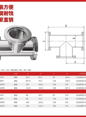 不锈钢ISO三通 快装三通四通快装弯头 ISO63 ISO80 ISO100 ISO160