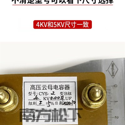 Cys-2 5Kv 0.0051Uf 5100P高压云母电容器/Syric切割机高频电容器
