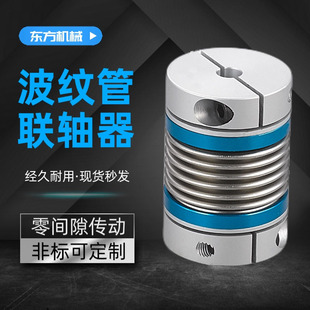 厂家直销波纹管联轴器 精密rw大扭矩弹簧连轴器连接步进伺服电机