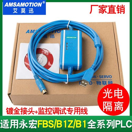 用于 FATEK 永宏FBS/B1Z编程电缆PLC数据通讯下载线FBS-232-P0-9F
