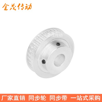 XL44齿齿宽14同步带轮内孔8 10 12 14 15 19 25同步轮HTPA44XL050