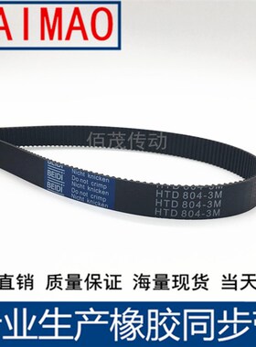 橡胶同步皮带3M510 3M513 3M516 3M519 522 525 528 531 534 537