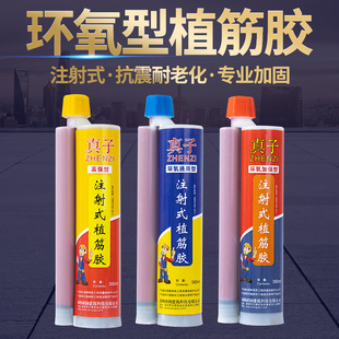 环氧型植筋胶建筑用工程钢筋加固型高强度注射式锚固剂混凝土植根