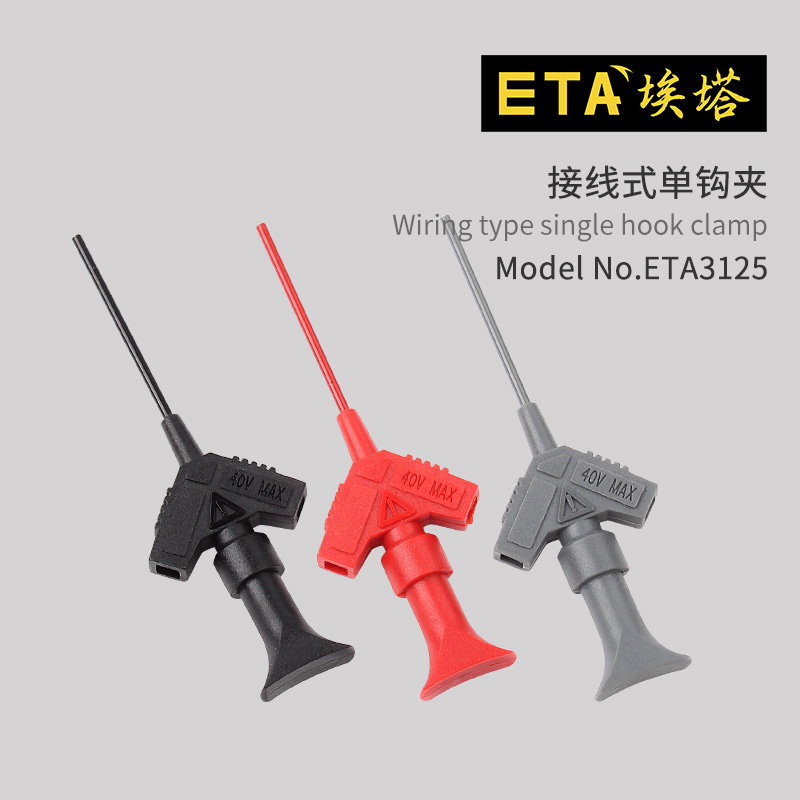 ETA3125 仪器仪表测试钩 飞机夹 IC夹 逻辑分析仪测试钩夹