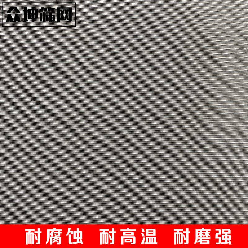 不锈钢席型网304不锈钢双层密纹网40-3500目振动筛网加厚过滤网片