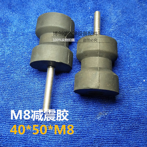 减震胶M8减震胶震动马达减震垫M8螺丝竟铭设备减震橡胶减震螺丝