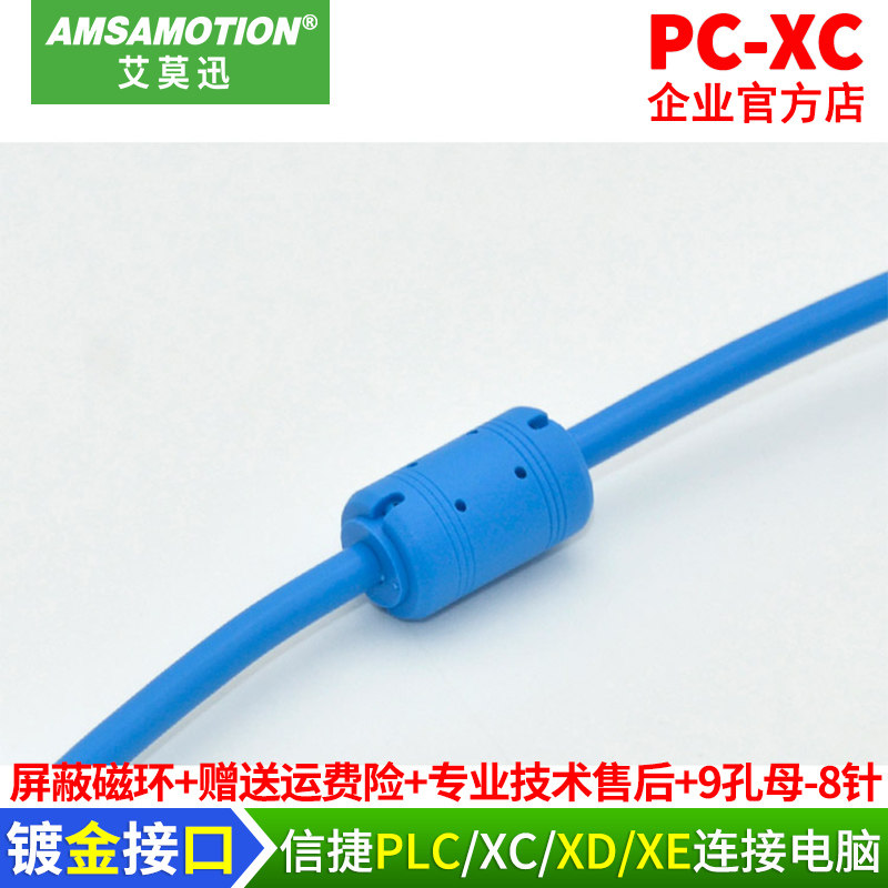 适用 信捷plc编程电缆 XC/XD/XE/FC系列下载线 台达DVP系列数据线