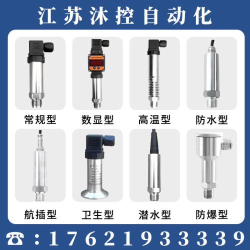 卫生卡箍式压力变送器数显卡盘型压力传感器4-20mA快装液位传感器