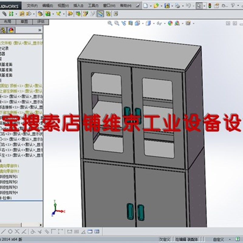 3套文件柜图纸/办公文件柜图纸/文件柜solidworks图纸模型,搬运/仓储/物流设备,其他起重搬运设备,淘宝优惠券,粉丝福利购,淘宝优惠卷