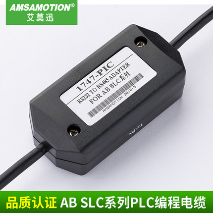 适用AB罗克韦尔SLC系列PLC编程电缆1747-PIC RS232 DH-485接口