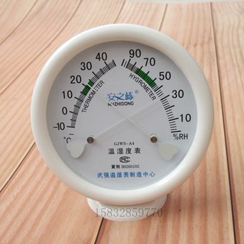 GJWS-A4家用台挂温湿度计婴儿房温湿度表温湿表干湿温度计温湿计