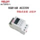 KG816B时控开关小型自动循环220V电脑倒计时断电精装 进口