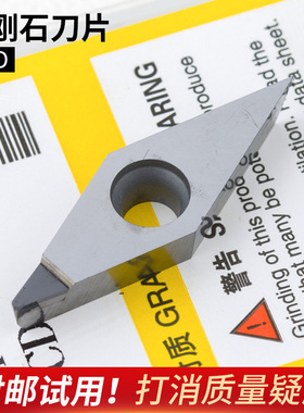 金刚石刀片WNMG080408断削数控车床刀具宝石车刀刀粒超亮PCD刀头