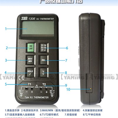 台湾泰仕TES1306/1312A数字温度表双通道温度表便携高精度温度计