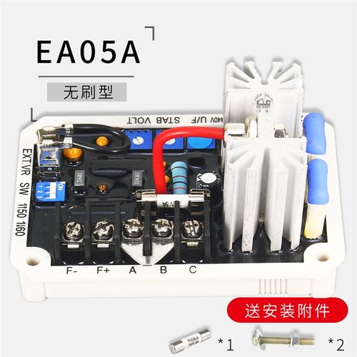 EA05A三相交流无刷柴油发电机励磁调压板电压调节器调压器稳压板A