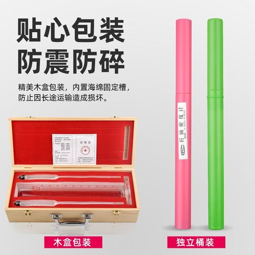 石油密度计汽油柴油密度比重计高精度液体测量计油品检测仪加油站