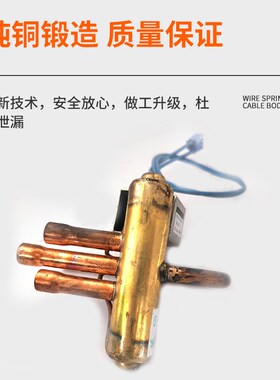 四通1P1.5通用冷媒换向阀P2p3P5P10P阀电磁阀匹空调四通空调阀