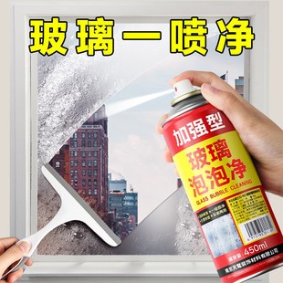 全能净多用途泡泡清洁剂多功能浴室马桶家庭玻璃尿碱瓷砖清洁慕斯