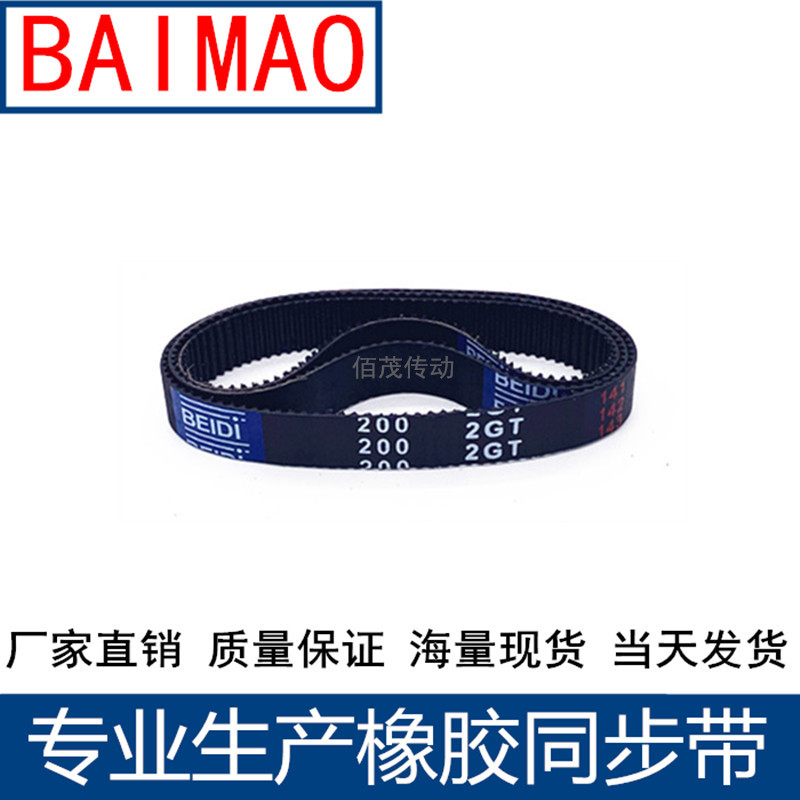 同步皮带322-2GT324-2GT330-2GT334-2GT336-2GT340-2GT橡胶同步带