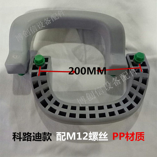 PCB水平线一体式顶盖拉手PP把手科路迪拉手宇宙玻璃手柄M12PP螺丝