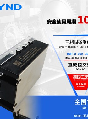 MGR-3 032 3810Z 直流控交流 SSR   三相可控硅模块10A SA3-4010D