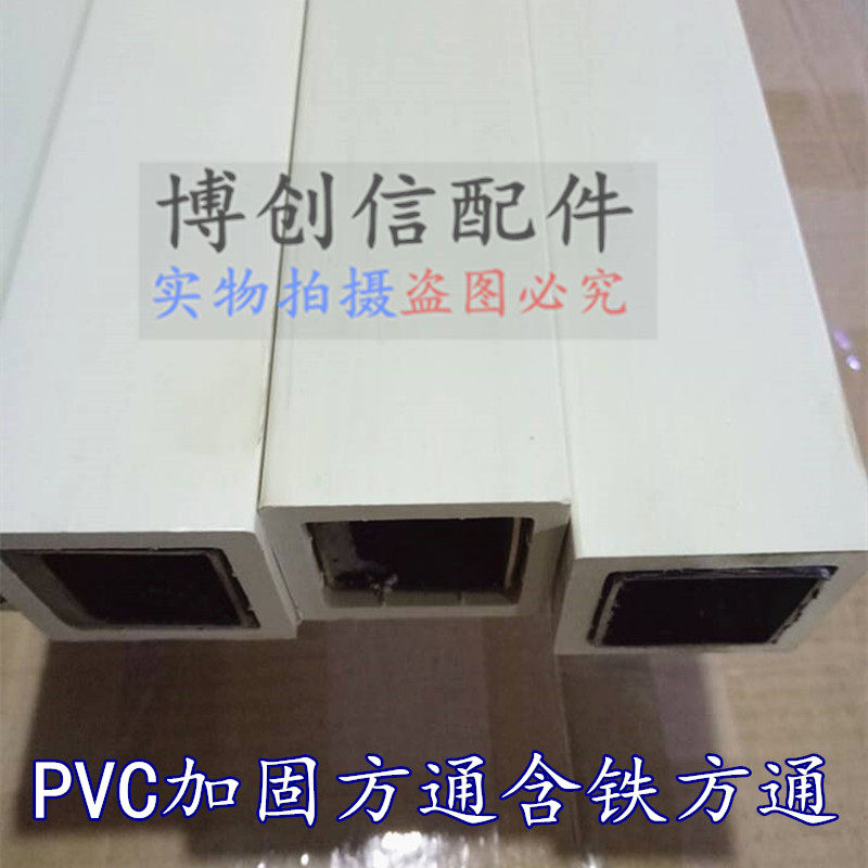加固方通PVC白色方通PP米黄色方通PCB配件铁方通加固扁通线路板