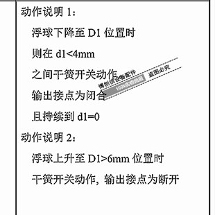 PP浮球PP立式 浮球耐腐蚀耐高温液位浮球水位置液位开关M10浮球