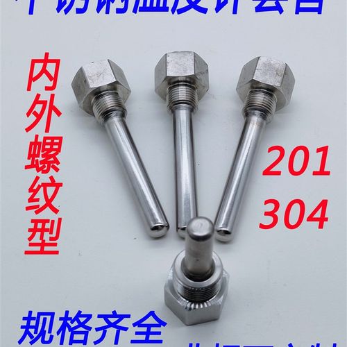 不锈钢304护套管双金属温度计保护管内外4分27*2/100mm焊接表管