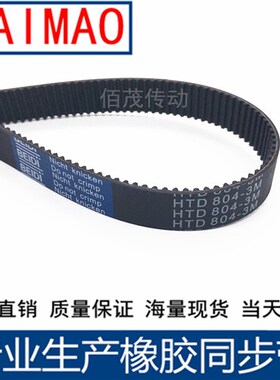 橡胶同皮带3M90 3M99 3M105 3M108 3M1113M114 3M120 3M123 3M126