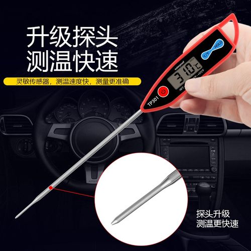 空调温度计笔针式温度计汽修温度测试仪车用空调出风口温度表测温