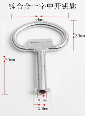 海坦柜锁 威图柜锁 压缩式转折 火车锁 电柜门锁 一字锁 MS813