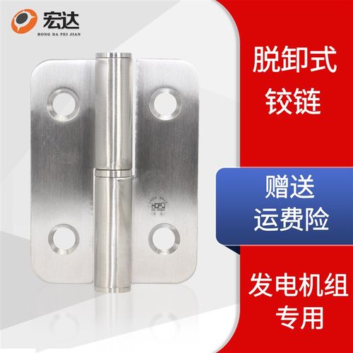 柴油发电机组静音箱配电箱系统控制柜柜门门页铰链合页合叶不锈钢