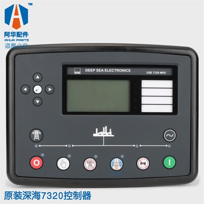 深海原装进口DSE7420  原装进口DSE7320MKII  发电机控制器