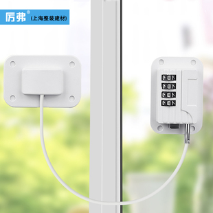窗户锁扣防护塑钢铝合金平移纱窗防护推拉门儿童防盗限位器安全锁