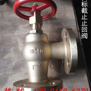 船用日标铜截止阀/截止止回阀JIS-5K-16K-DN15 20 25 32 40 50 65