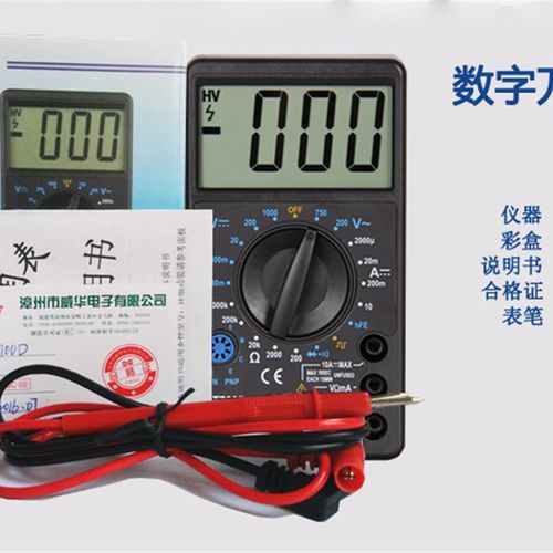 数字万用表 大屏幕万用表 DT700D 方波输出 漳州威华电子厂家直销