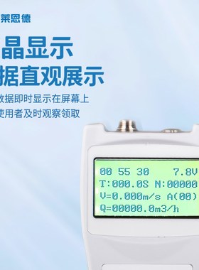 便携式流速仪LS300A河道水库手持螺旋桨水流计多普勒测量LS1206B