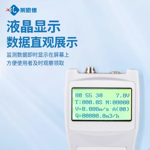 便携式流速仪LS300A河道水库手持螺旋桨水流计多普勒测量LS1206B