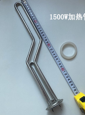 适用华帝DJF50-TJ电热水器加热管1500W发热棒TD/TJ40升50/60L通用