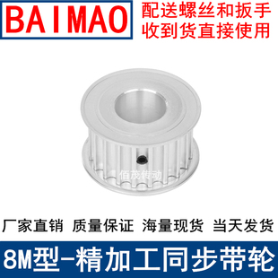 同步带轮8M50齿宽27内孔19 同步轮现货8M齿距8皮带轮