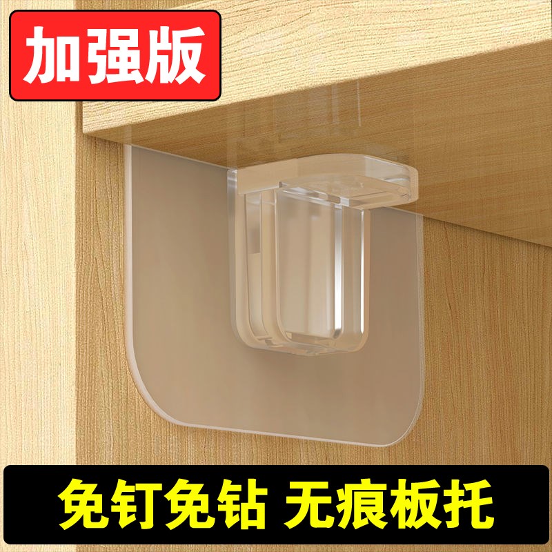 无痕粘贴层板托免打孔衣柜隔板层拖三角支架固定托钉层板固定配件