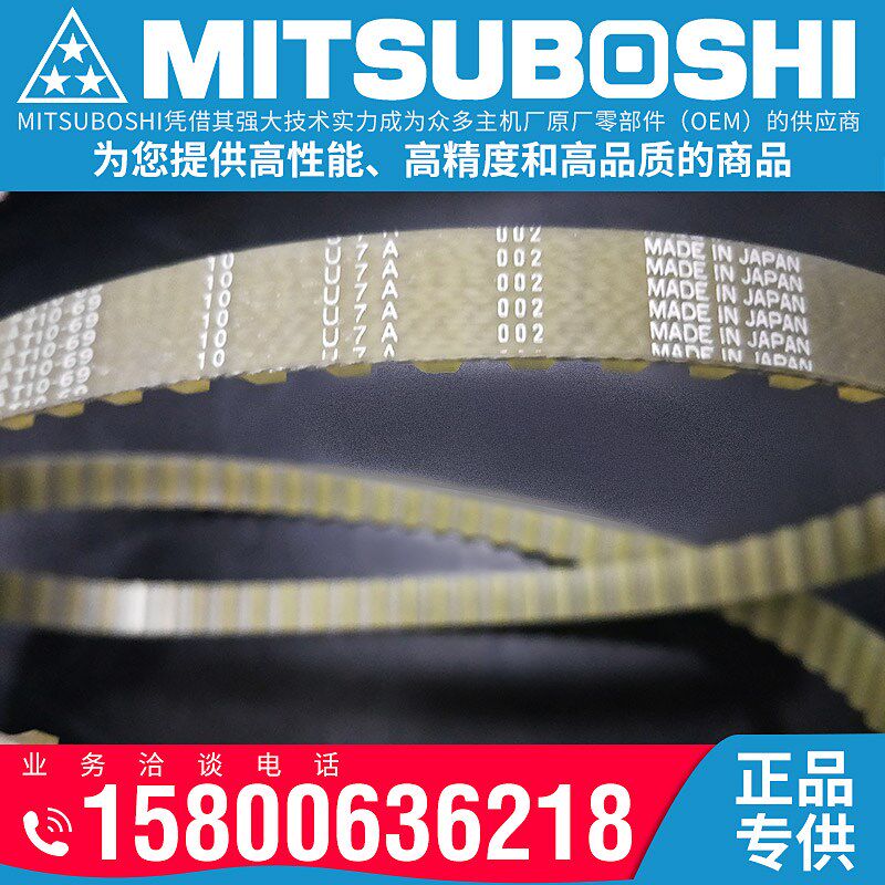 日本进口三之星MBL同步皮带S5M400 S5M415 S5M425 S5M435 S5M440